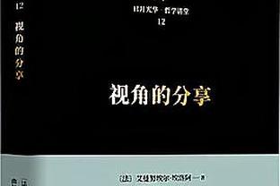 Shams：湖人寻求后场位置的升级 有意德章泰-穆雷、罗齐尔等人